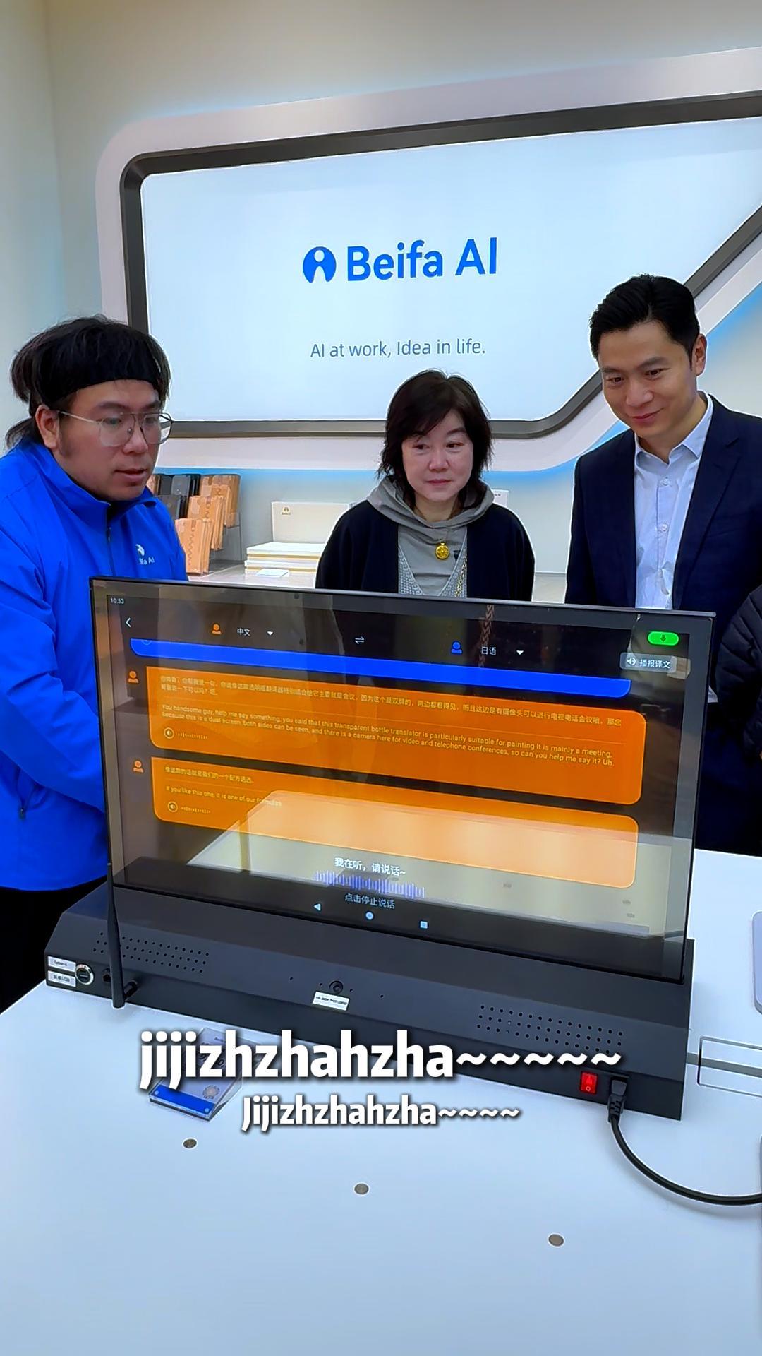 海外展会出圈 | 华心光电AI双面透明翻译器携手贝发亮相海外斩获海外口碑